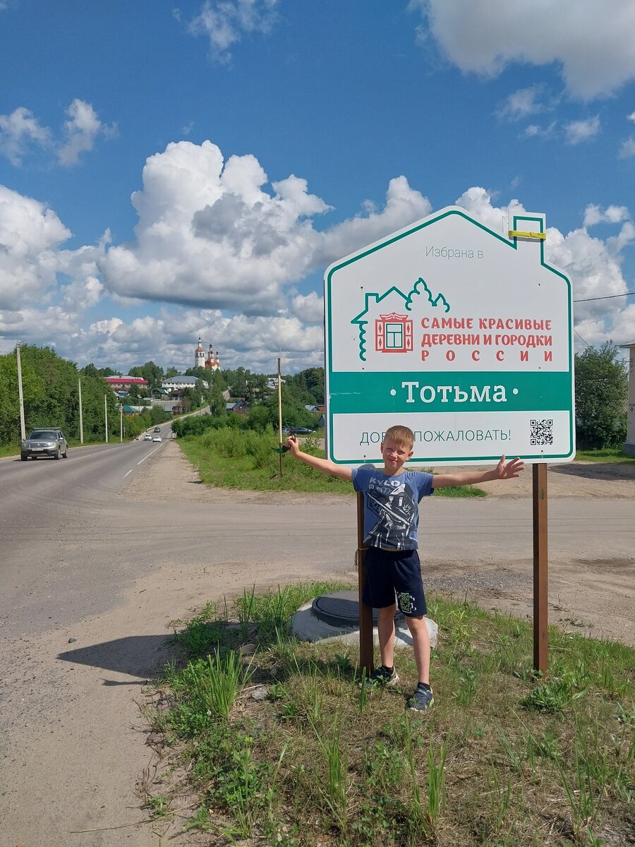 Санкт-Петербург - Архангельск -Петрозаводск. Часть 1: Устюжна-Вологда -Тотьма-Великий Устюг. | Автотуризм с детьми | Дзен