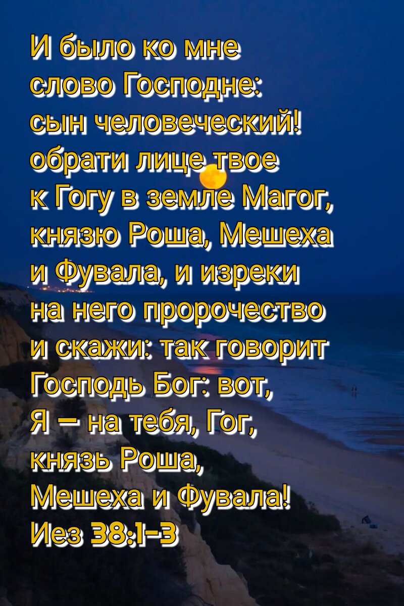 Ежедневное чтение Библии. 25 Августа. | Мир Библии | Дзен