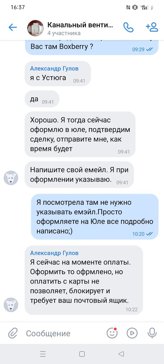 Интернет-магазин на Юле: как продавать товары или услуги