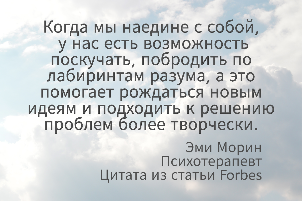 Наедине со своими мыслями | Трекер привычек— Наталья Дали | Дзен