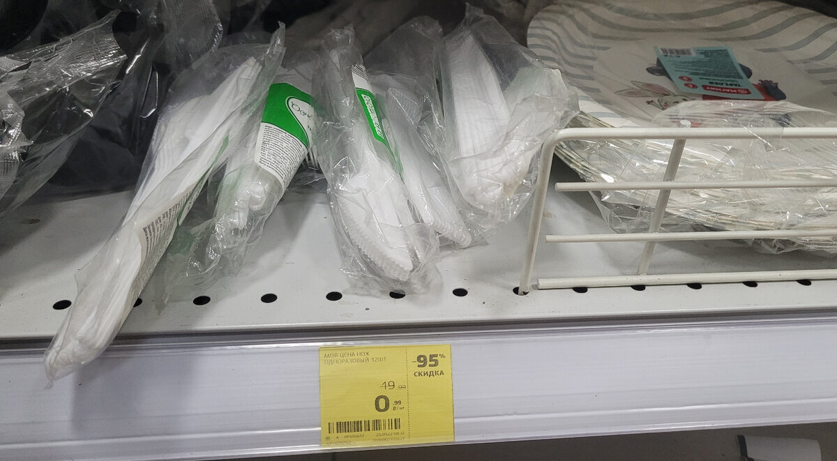 Ножи за 0 рублей