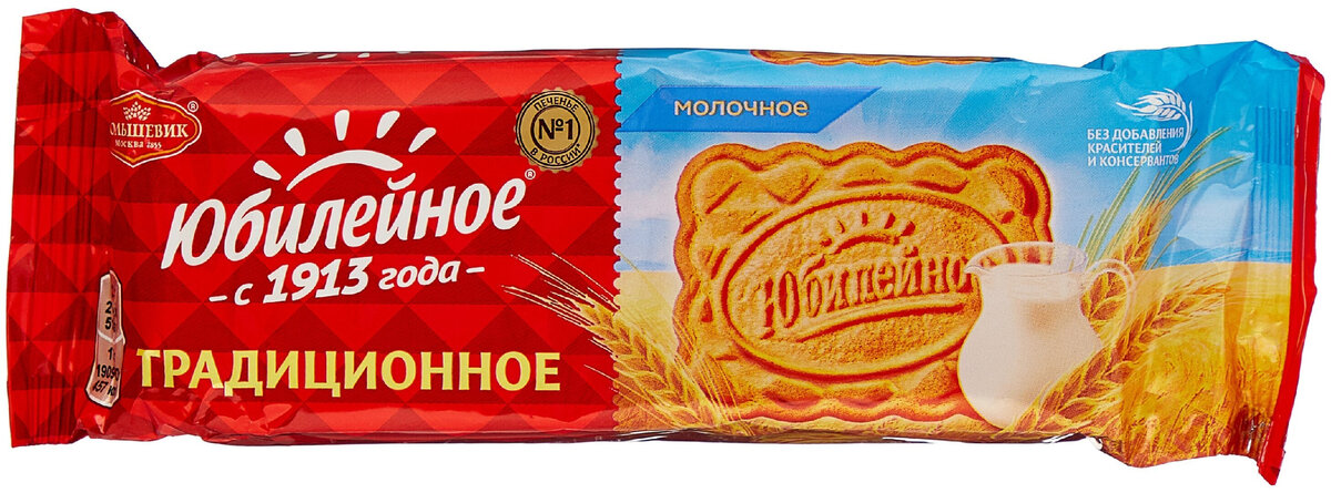 Акция Юбилейное печенье 
