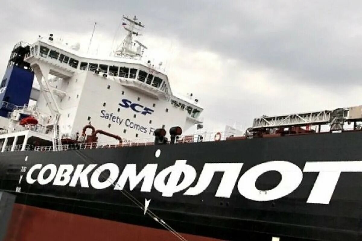  Совкомфлот (FLOT) -  самая большая судоходная компания в России, а также одна из крупнейших компаний в мире в сфере морской перевозки  не только нефтепродуктов, но и СПГ.