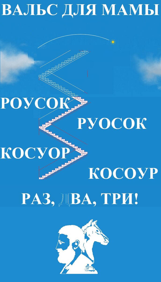 Авторская иллюстрация