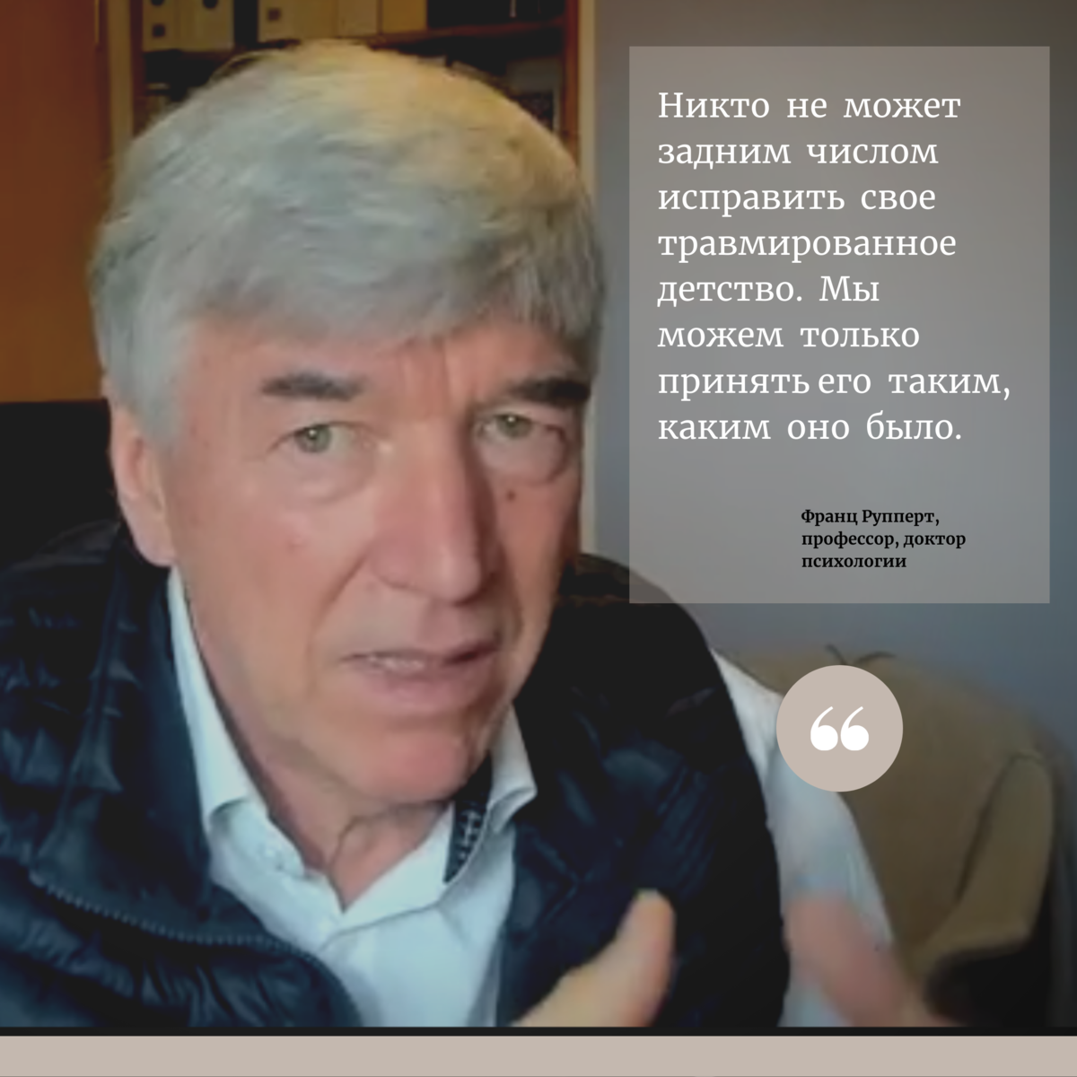 На фото Франц Рупперт