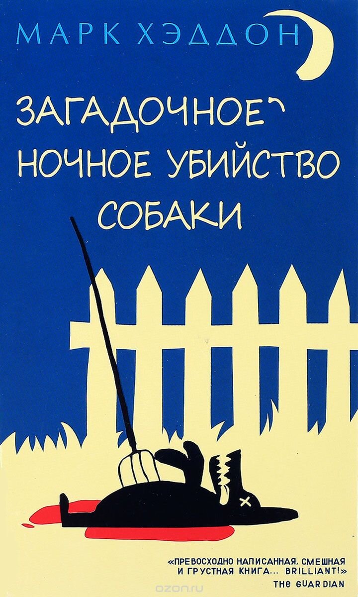 Читать всю ночь напролет — 5 книг, от которых не оторваться | pro.knigi |  Дзен