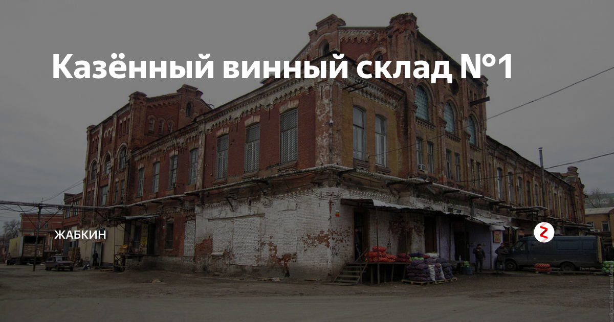 Карта винный склад