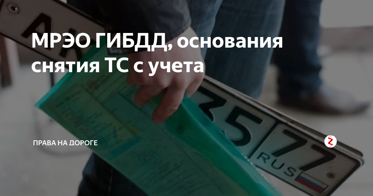 Постановка на учет после 10 дней. Документы для постановки на учет автомобиля в ГИБДД. Какие документы нужны для постановки машины на учет. Какие документы нужны для постановки авто на учет в ГИБДД. Какие документы нужны в ГАИ при постановке на учет.