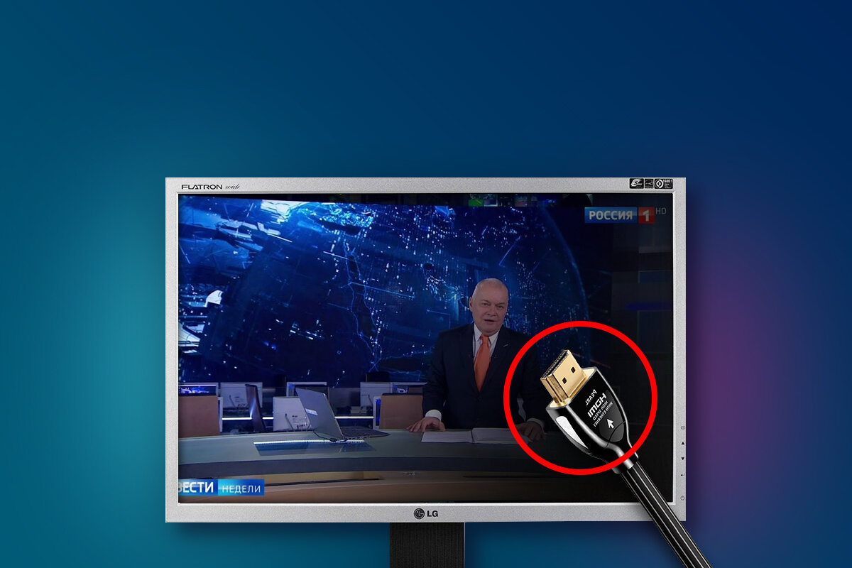 Подключение HDMI кабеля к монитору