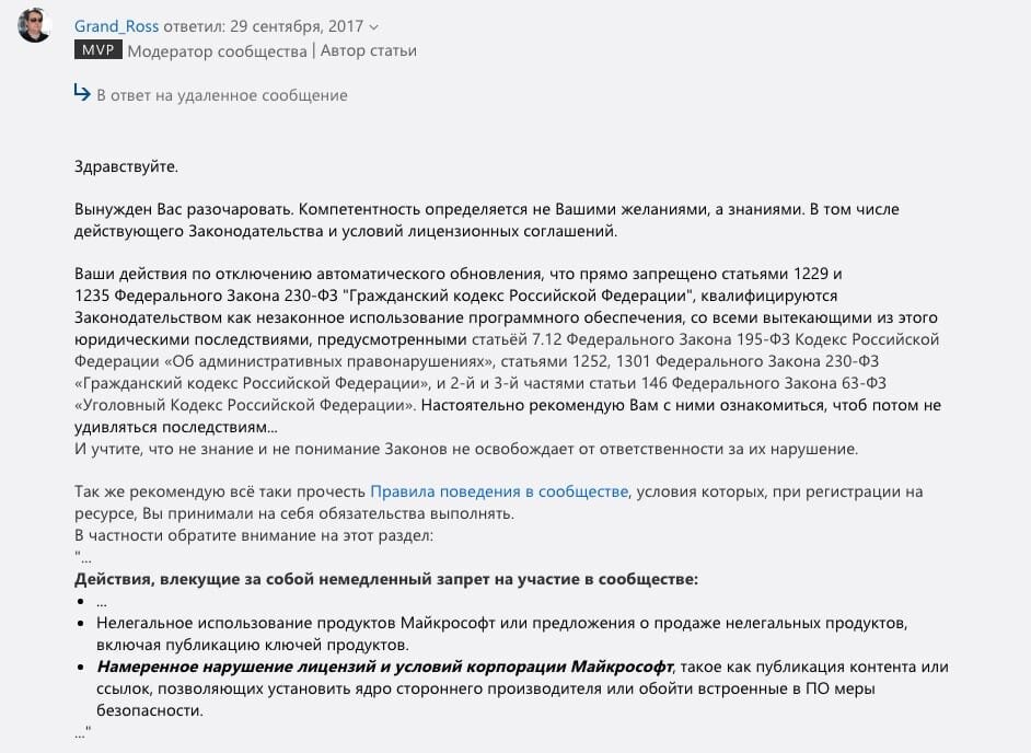 Статья ответ. Ответ на удаленное сообщение