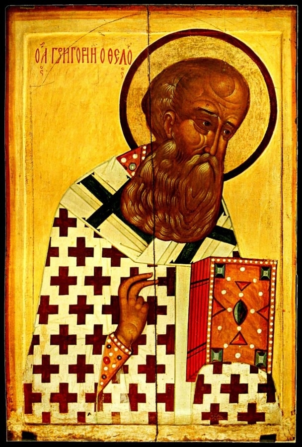 Свт. Григорий Богослов