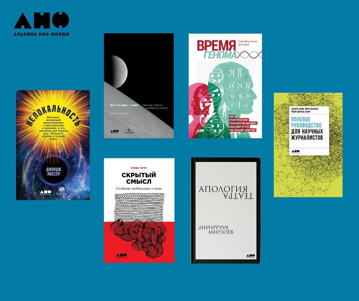 Обложки книг нон фикшн. Нон фикшн. Нон фикшн примеры. Жанр нон фикшн это. Нон-фикшн это в литературе.
