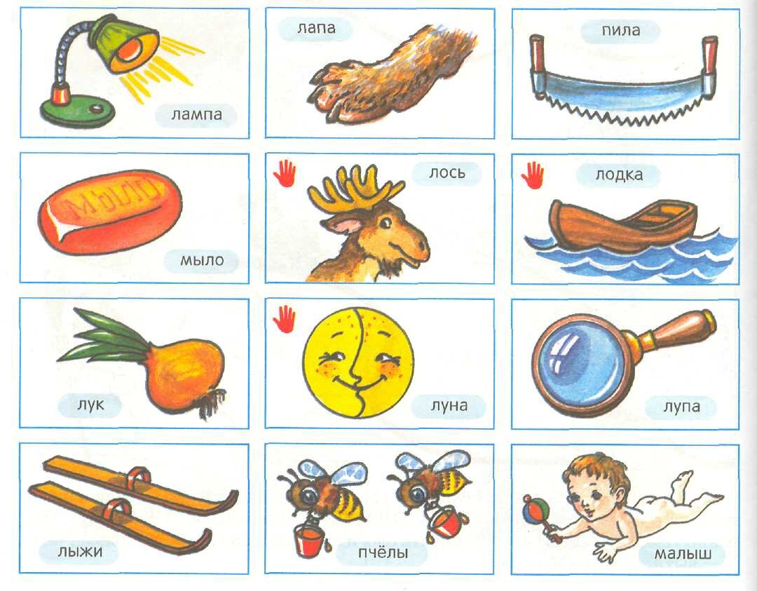 Слова со звуком в середине слова картинки для детей