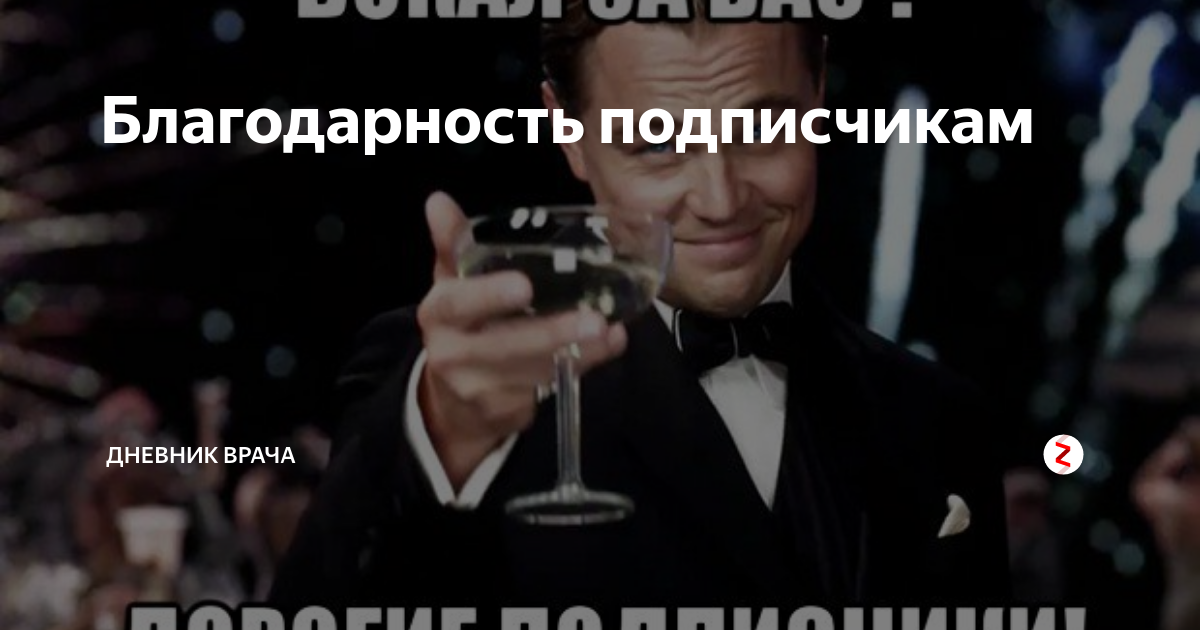 Спасибо подпишусь. Благодарность подписчикам. Спасибо всем подписчикам. Спасибо моим подписчикам. Благодарю подписчиков.