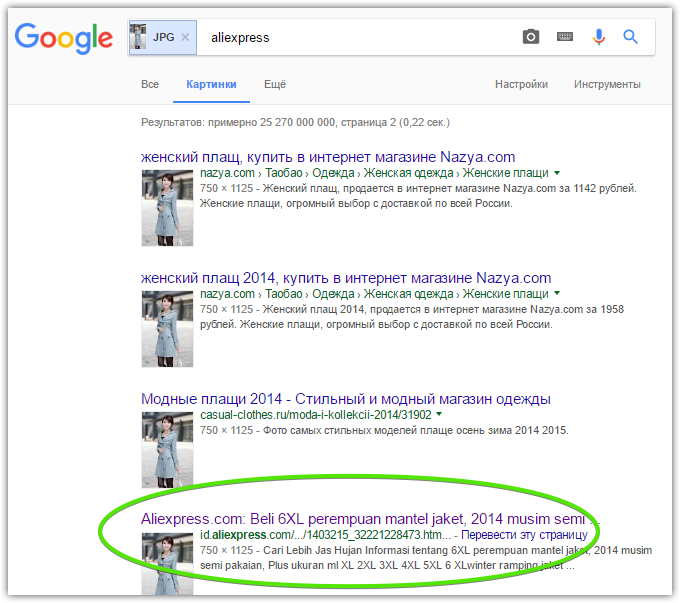 Поиск по картинке на алиэкспресс