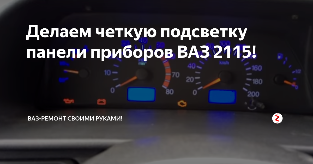 Тюнинг Ваз 2115 своими руками: поэтапная модернизация