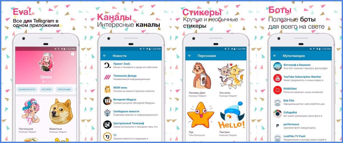 Eva - поможет тебе сделать найти нужное