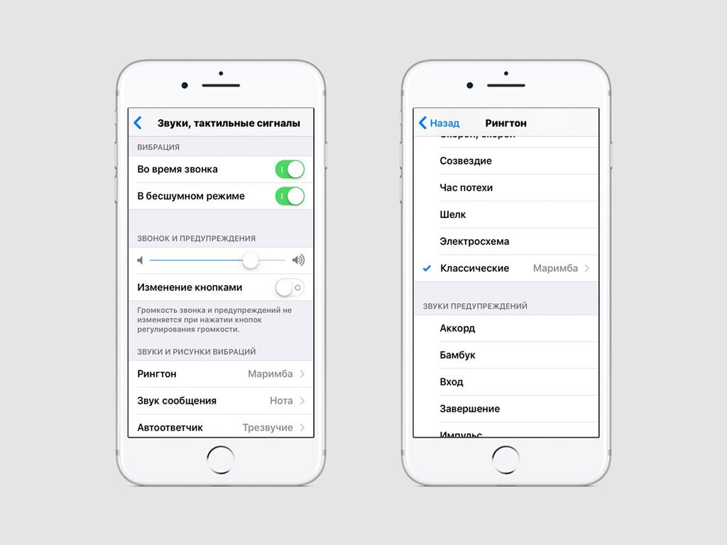 Виброзвонок iPhone: как создать и настроить.