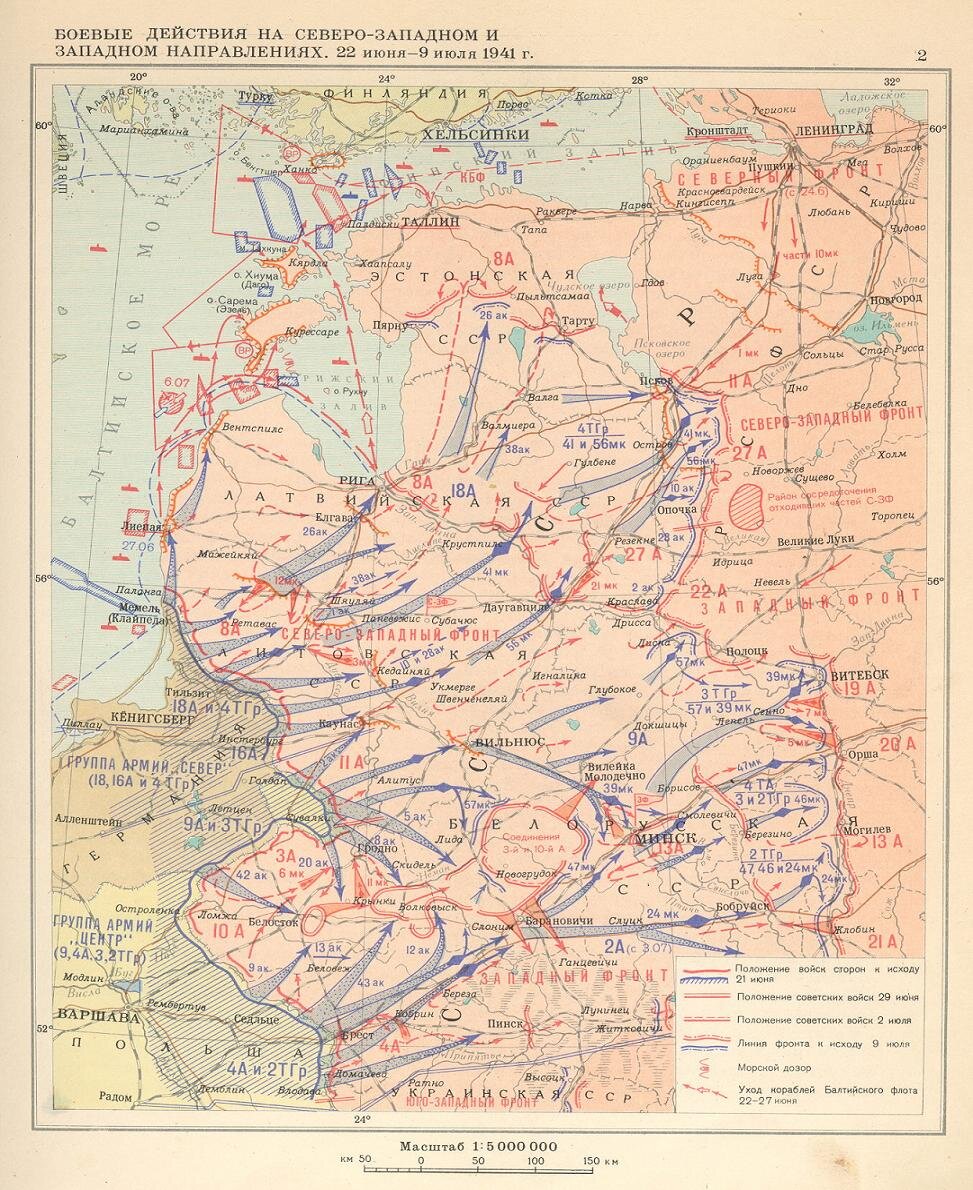 Начало войны 1941 западный фронт. Западный фронт 1941 карта. Карта боевых действий Северо Западного фронта 1941. Северо-Западный фронт Великая Отечественная 1941. Карта Западного фронта на 1941 год.