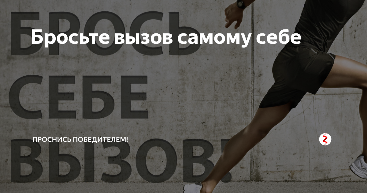 Картинки FTS ВОСХОД БРОСИТЬ ВЫЗОВ