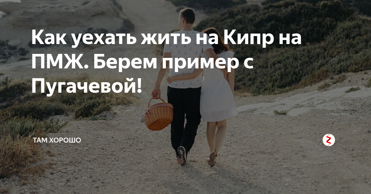 Северный кипр переезд. Переезд на кипр. Эмиграция на северный кипр. Переехать на кипр на пмж. Государственный язык кипра.