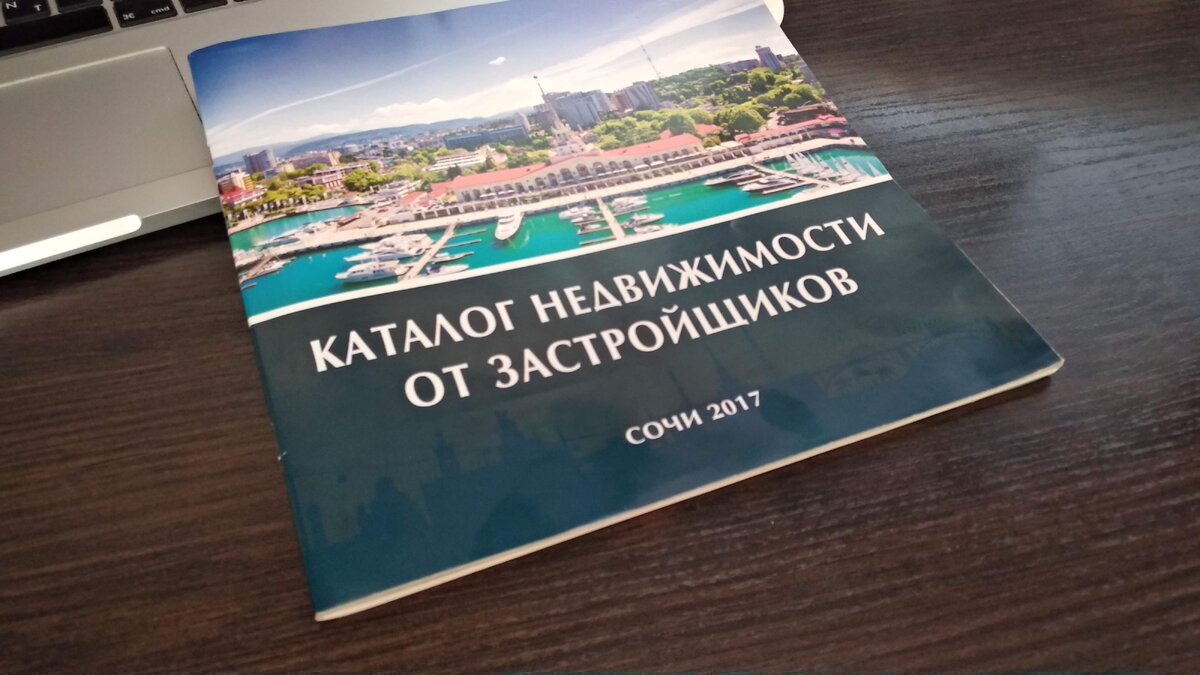 Квартиры в Сочи дешевле чем в Крыму. Парадокс | БЛОГ НЕ БЛОГЕРА | Дзен