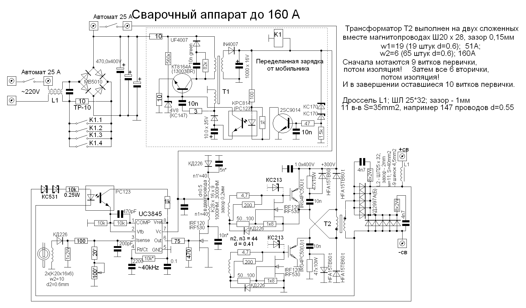 Ремонт сварочного инвертора своими руками