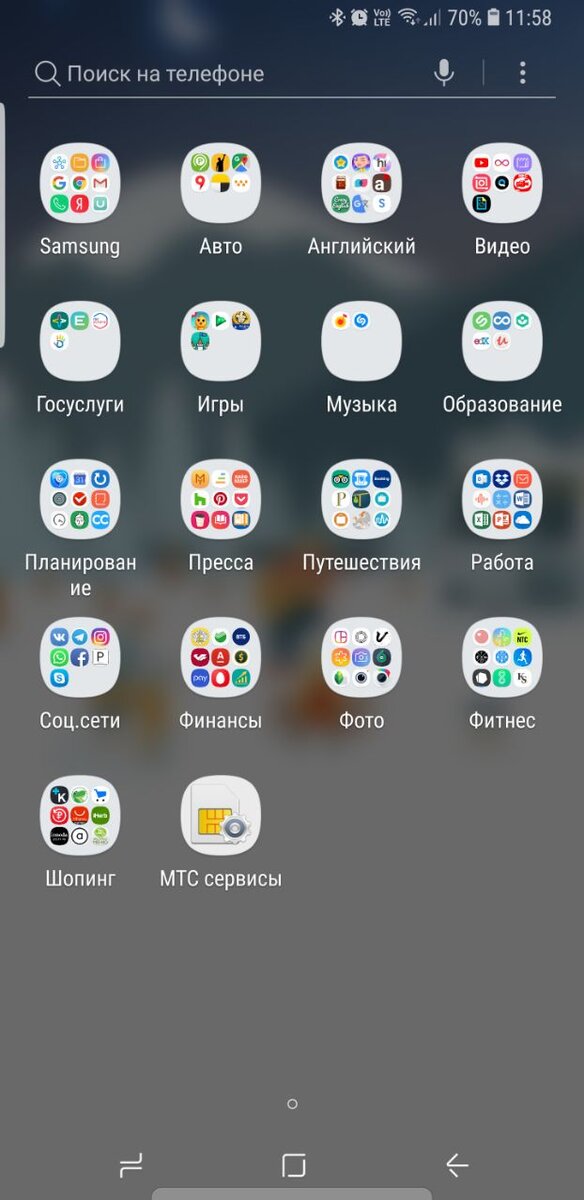 Группировка приложений по папкам