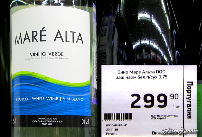 Mare alta vinho verde