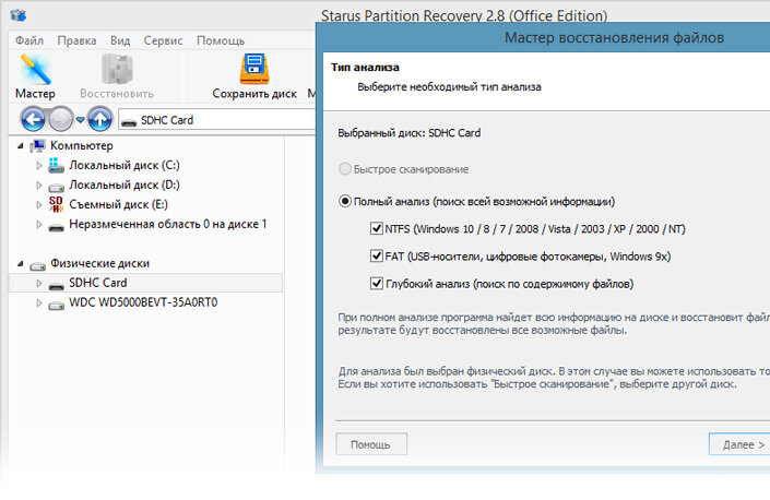 Как изменить raw диск на ntfs