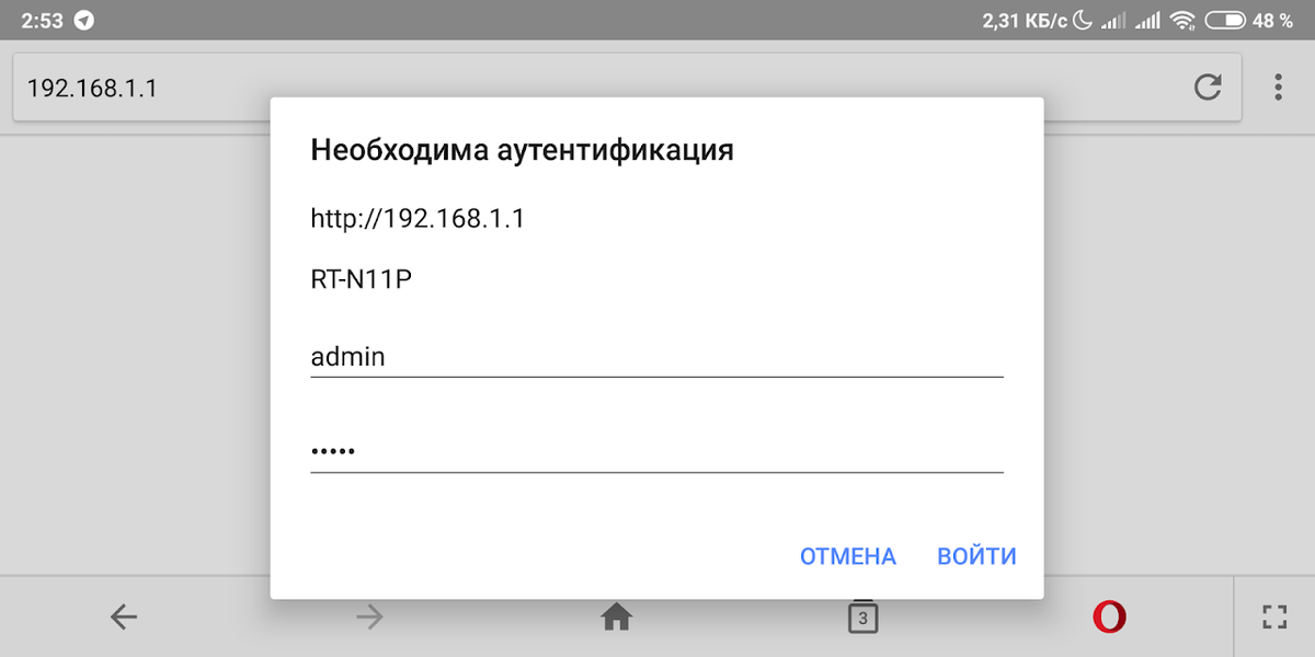 Как зайти по 192.168.1.1 вход личный кабинет (не заходит в настройки роутера)