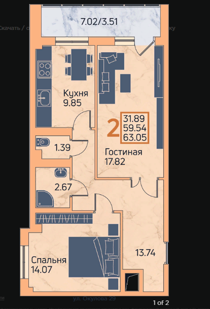 2-х комн.квартира с видом на Каму 