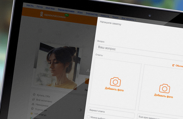 Рекламодатели смогут для продвижения фотоопросов использовать инструментарий нативной раскрутки постов внутри сервиса.