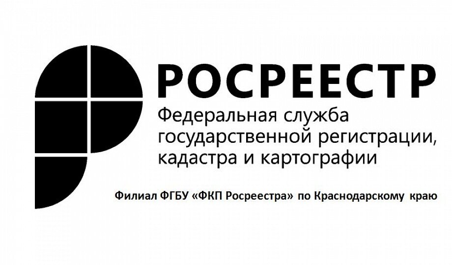 Федеральная служба регистрации кадастра. Росреестр информирует. ФГБУ ФКП Росреестра логотип. Росреестр разъясняет. Росреестр кадастровая палата Краснодарского края.