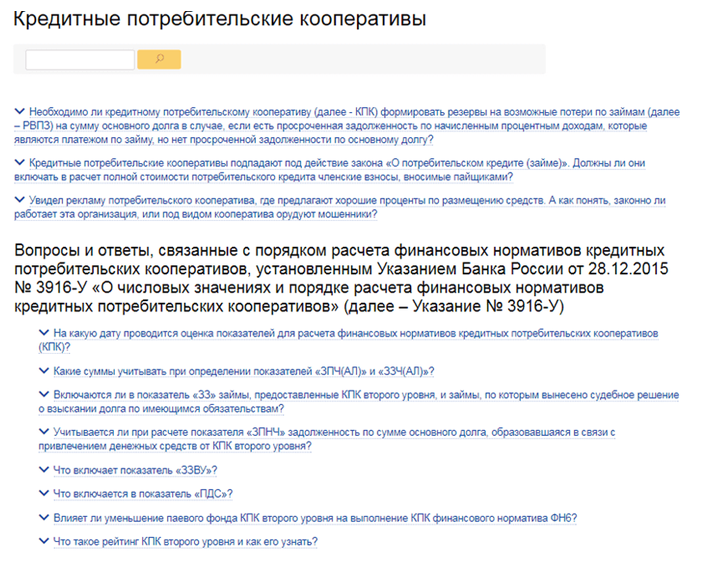 Кредитный кооператив вправе
