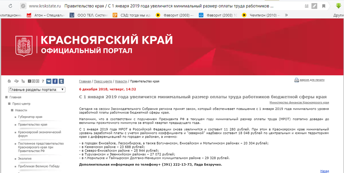 Публичная красноярского края. Официальный портал Красноярского края. ГЦНТ Красноярского края официальный сайт. Государственные гражданские служащие Красноярского края. Городовой Железногорск Красноярского края официальный сайт