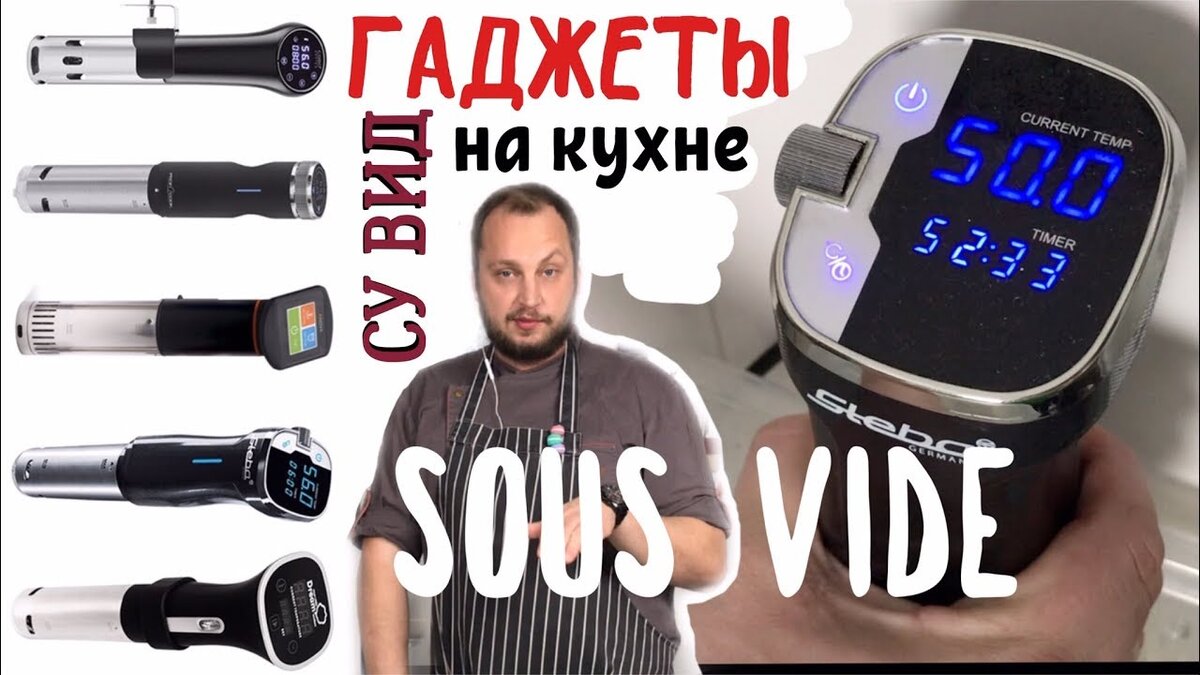 Как правильно использовать технологию Су вид
