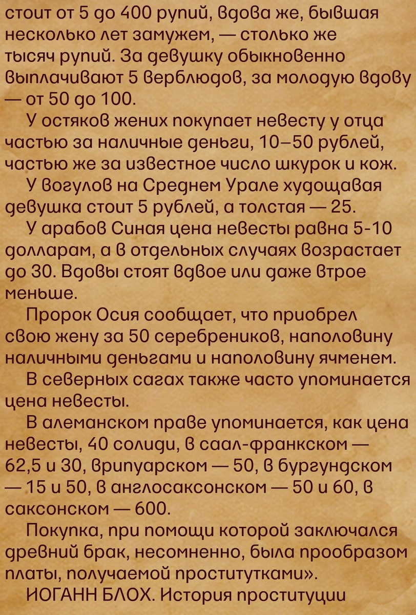 Вот уже в те времена они знали свое место. 