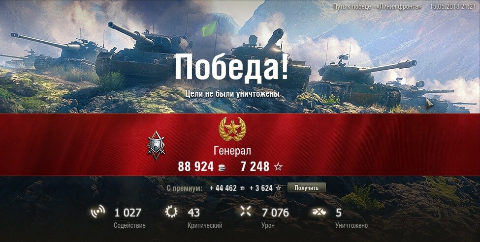 Скриншот из World of Tanks