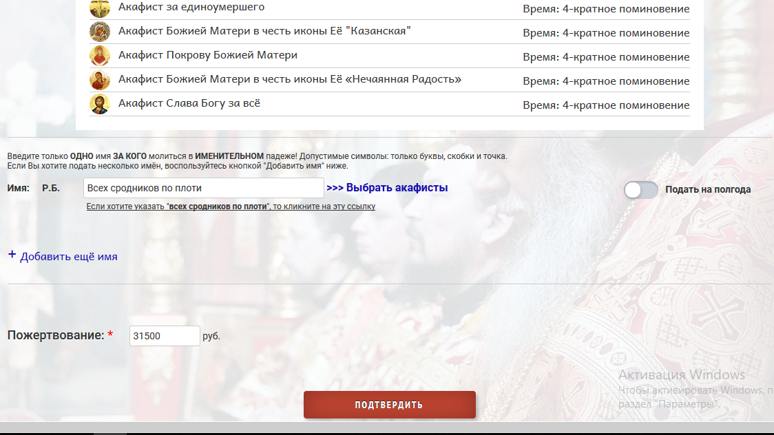 молитва по соглашению расписание акафистов