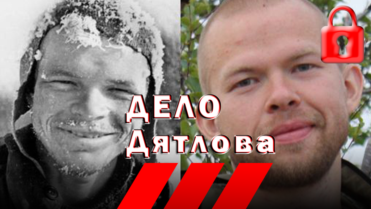 Дятлов и Мелехин. Похожи?