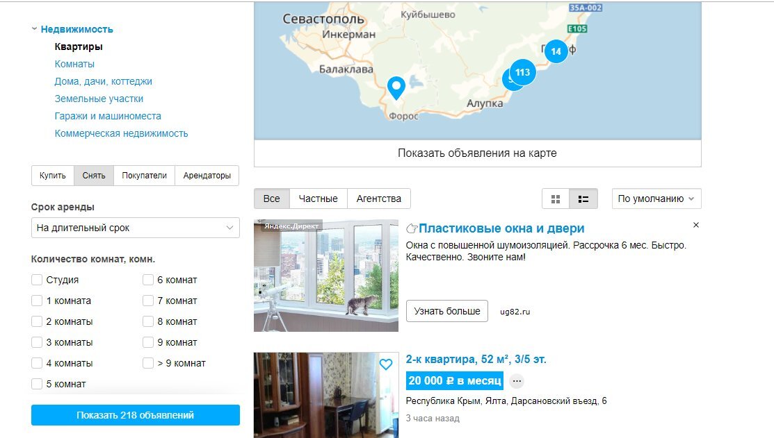 Вводим в поиске на Avito "аренда квартиры в Ялте на длительный срок"