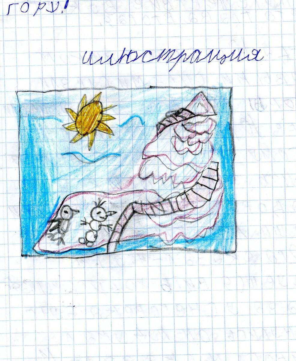 Снеговик и пингвинёнок Юра на ледяной горе