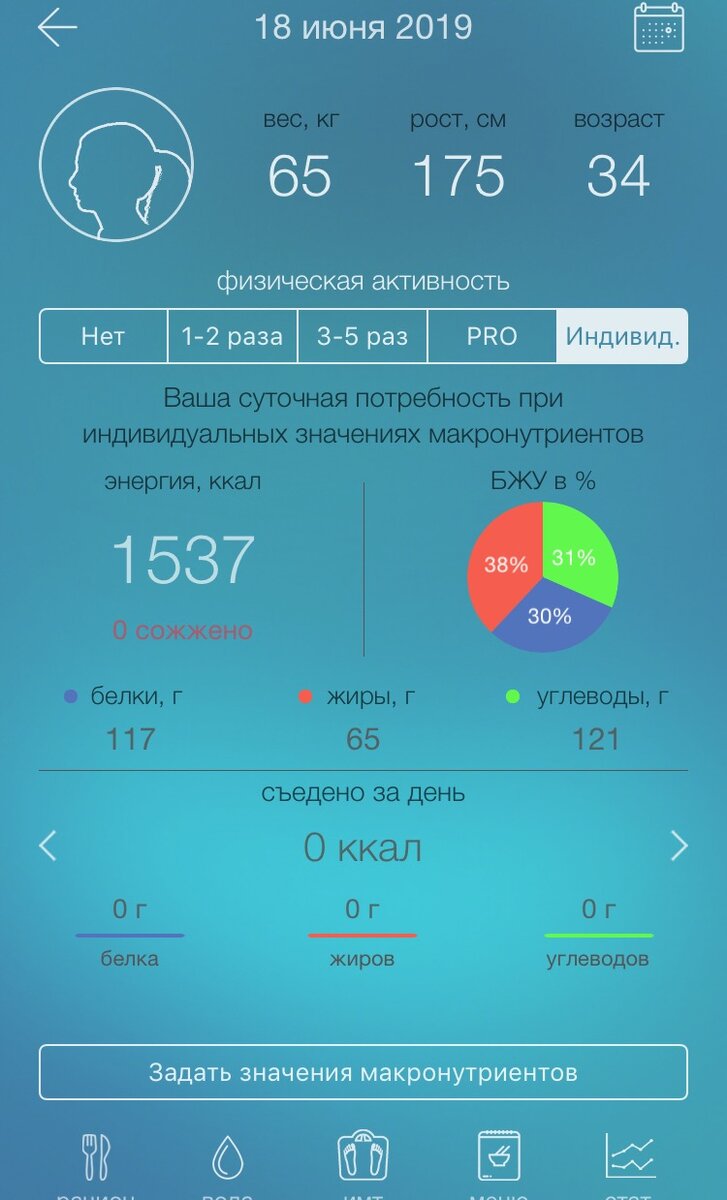 Скачала приложение , платное. Стоит 30 руб