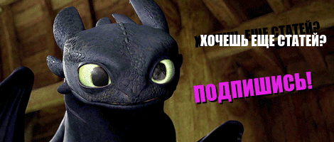 Кадр из анимационного фильма "Как приручить дракона"