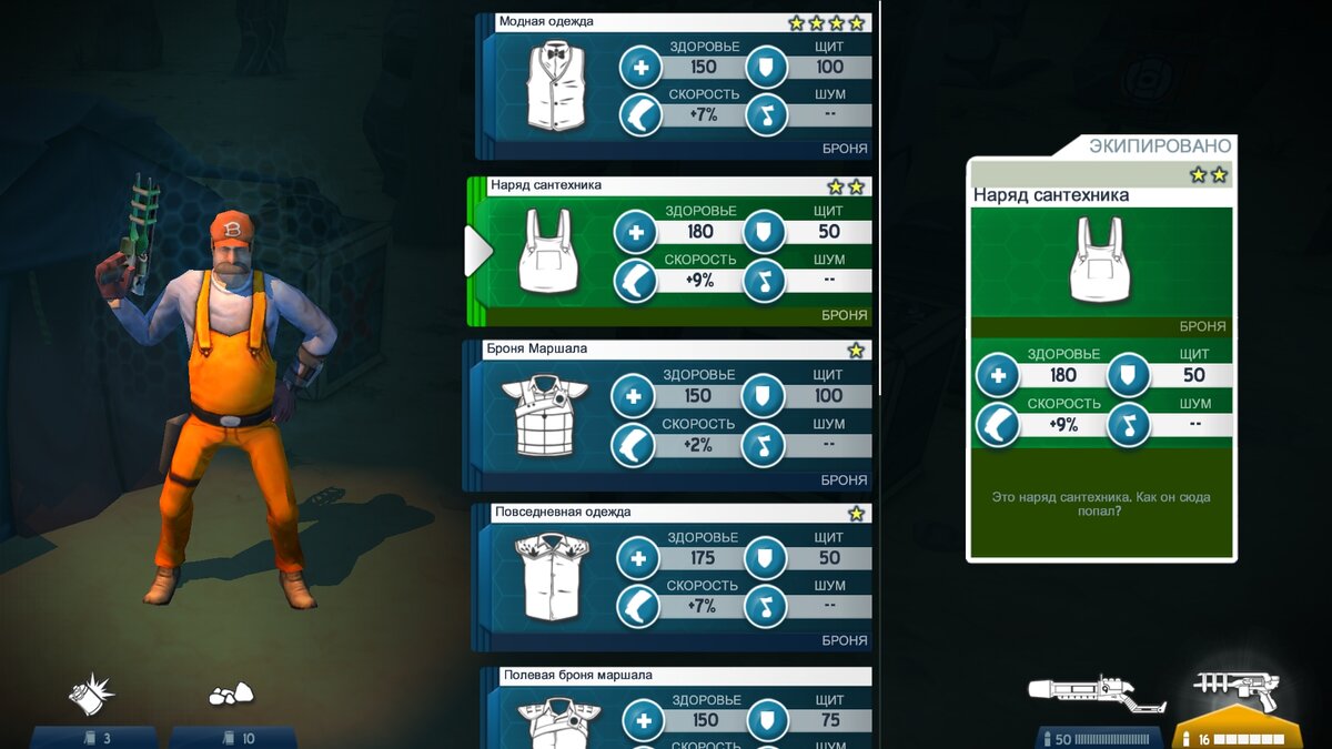 Среди снаряжения попадаются довольно прямые отсылки.