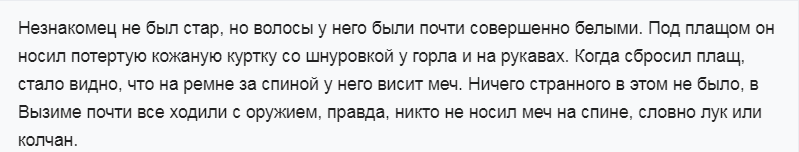 Образ Геральта из цикла книг