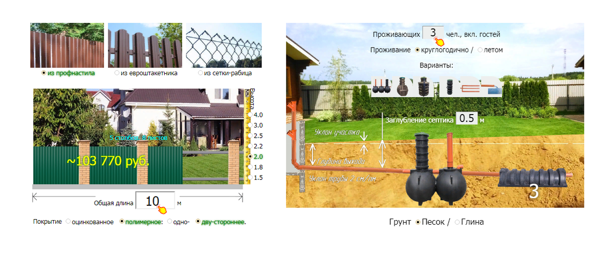 Эти 2 калькулятора сделал я