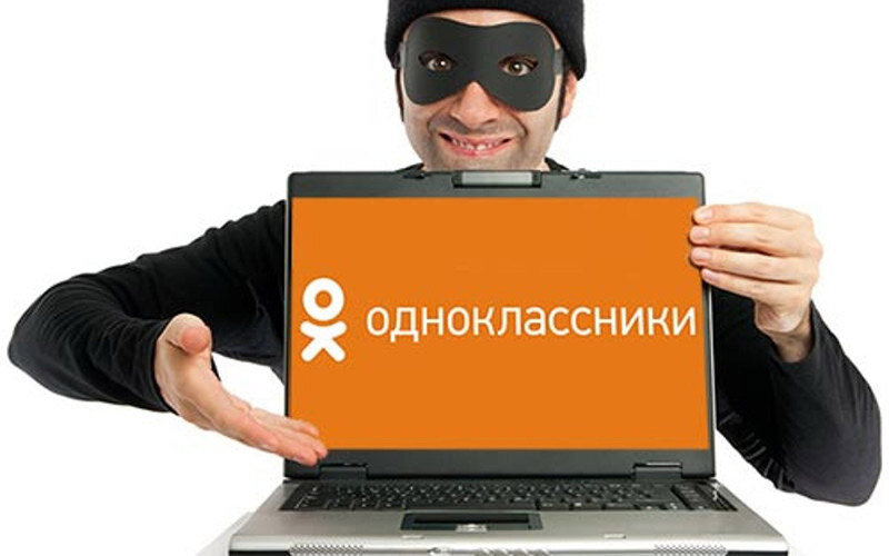 Мошенничество в интернете картинки