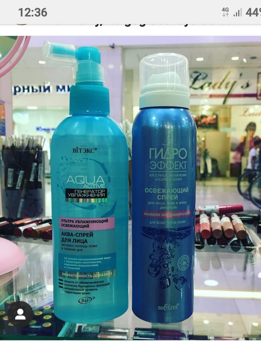 Спреи для лица